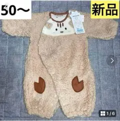 ベビー CONTE DE FÉES 猪 ロンパース 50〜70 新品 半額