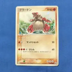 2025年最新】グラードン プロモの人気アイテム - メルカリ