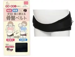 犬印本舗　産前産後長く使える骨盤ベルト　Mサイズ