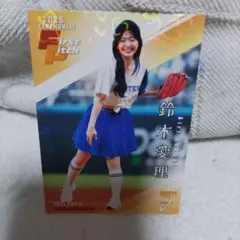 BBM fusion 2025 始球式カード　鈴木愛理　300枚限定　ハートホロ