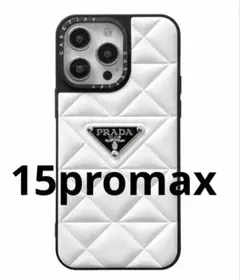 PRADA ホワイトキルティング　白　iPhone15promaxケース