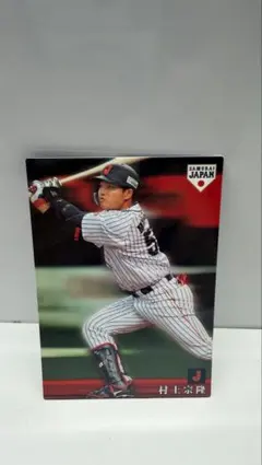 カルビー 侍ジャパン 村上宗隆 SJ-33