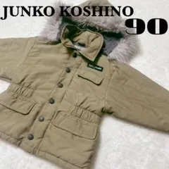 JUNKO KOSHINO フード付きアウター 90 男の子