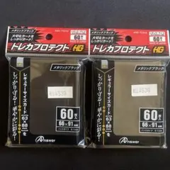 Answer トレカプロテクトHG メタリックブラック 60枚入のサムネイル