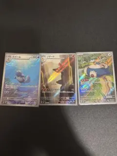 ポケカ　151 AR 3枚まとめ