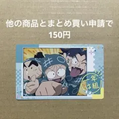 一年は組　乱きりしん　スナップマイド　忍たま