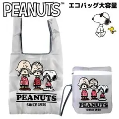 スヌーピー エコバッグ 薄グレー トート C 大容量 PEANUTS SNのサムネイル