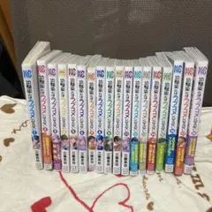 幼馴染とはラブコメにならない　全巻セット（全巻初版帯付き） Amazon.co.jp: 幼馴染とはラブコメにならない 全巻 1巻 ～ 19巻 セット