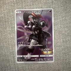アーマードミュウツー 映画「ミュウツーの逆襲 EVOLUTION」入場者特典