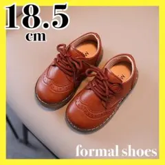 18.5 フォーマルシューズ　レザー風　発表会　七五三　男の子 女の子　ブラウン