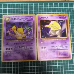 わるいスリーパー スリープ　2枚セット　ポケモンカード　旧裏