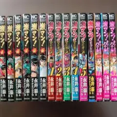 激マン!　全15冊 (デビルマン・マジンガー・キューティーハニー・グレート) 2026年最新】激マン！Z＆グレート編の人気アイテム - メルカリ