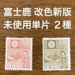 2026年最新】未使用切手の人気アイテム - メルカリ