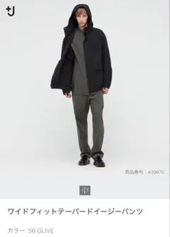 UNIQLO ワイドフィットテーパードイージーパンツ　XS