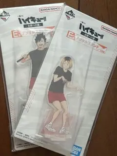ハイキュー!! 一番くじ 黒尾鉄朗 孤爪研磨 アクリルスタンド 2個セット