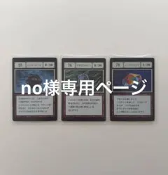 HUNTER×HUNTER 一番くじ グリードアイランド カード 3枚