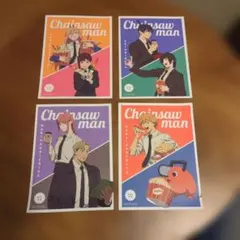 チェンソーマン展　入場特典　コンプ 4枚セット