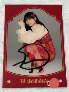 2026年最新】月足天音 サインの人気アイテム - メルカリ