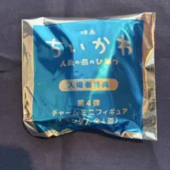 ちいかわ 映画 特典 イチハ