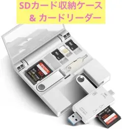 【新品未使用】SDカードリーダー　収納ボックス型 3in1ポート