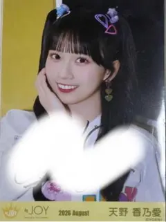 ニアジョイ 天野香乃愛 直筆 ビッグ生写真ヨリ - メルカリ