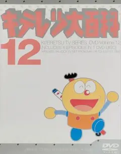 2026年最新】キテレツ大百科 DVD-BOXの人気アイテム - メルカリ