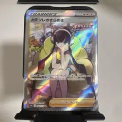 カミツレのきらめき SR S12a VSTARユニバース 246/172 - メルカリ