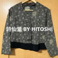 状態良好❗️】詩仙堂 Hitoshi Tamura ちりめん 鶴 7分袖ブラウス 