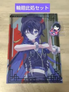 神椿市建設中。 タイトーくじ 輪廻此処セット