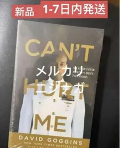 CAN'T HURT ME 新品 DAVID GOGGINS