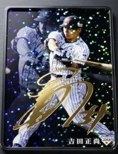 2026年最新】オリックス 吉田正尚 サインの人気アイテム - メルカリ