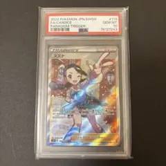 2026年最新】スズナsr psa10の人気アイテム - メルカリ