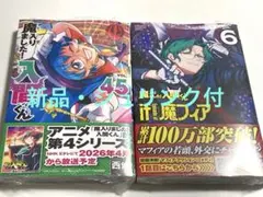 少年漫画 全巻セット 限定版特典付き 2025年最新】少年漫画の人気アイテム - メルカリ