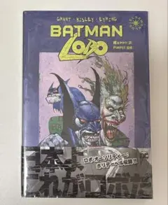BATMAN LOBO バットマン：ロボ 邦訳版