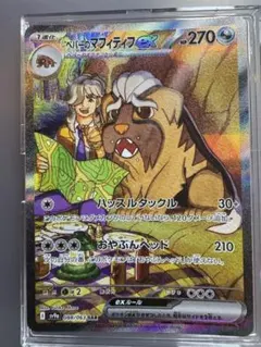 PSA10ペパーのマティフィフ340 PSA10ペパーのマティフィフ340 ペパーのマフィティフex SARの