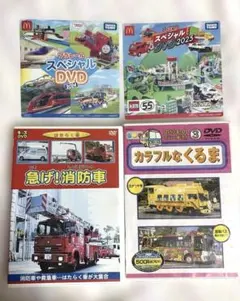 マクドナルドハッピーセットDVD トミカ　ジョブレイバー・プラレールスペシャル