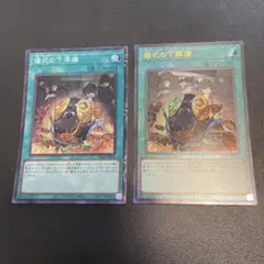 遊戯王　儀式の下準備　レリーフ　コレクターズ