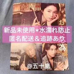 映画　おーい、応為　フライヤー　King & Prince キンプリ　高橋海人