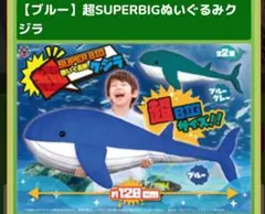 ポケモンセンター限定 サメハダー タオルキャップ 新品・未使用品