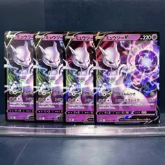 ポケモン　ミュウツーV　4枚セット　RR