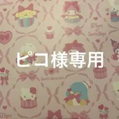 ジバンシー2点セット