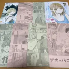 ジャンプ　切り抜き　アオのハコ　207〜214話