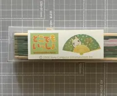 どこでもいっしょ 和柄 扇子 トロ - メルカリ