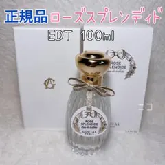 アニック グタール　ローズアブソリュ　50ml中古美品 アニック グタール ローズアブソリュ 50ml中古美品 - メルカリ