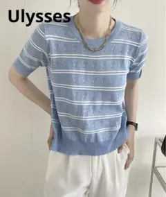 【新品】Ulysses ユリシーズ　メッシュ　ボーダーサマーニット　きれいめのサムネイル