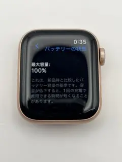 Apple Watch series5 40mm バッテリー最大容量100%