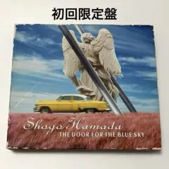 浜田省吾 青空の扉 THE DOOR FOR THE BLUE SKY 初回盤