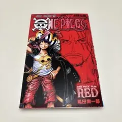 ONEPIECE 四十億巻