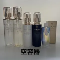 【空容器】クレドポーボーテ　スキンケアライン一式
