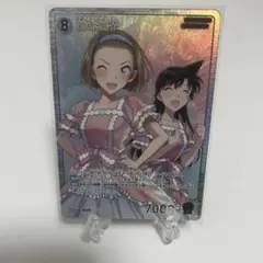 名探偵コナン 新たなる謎 鈴木園子 SRP